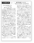 日刊日本金属通信